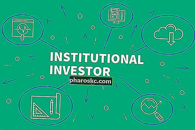 Институционален инвеститор